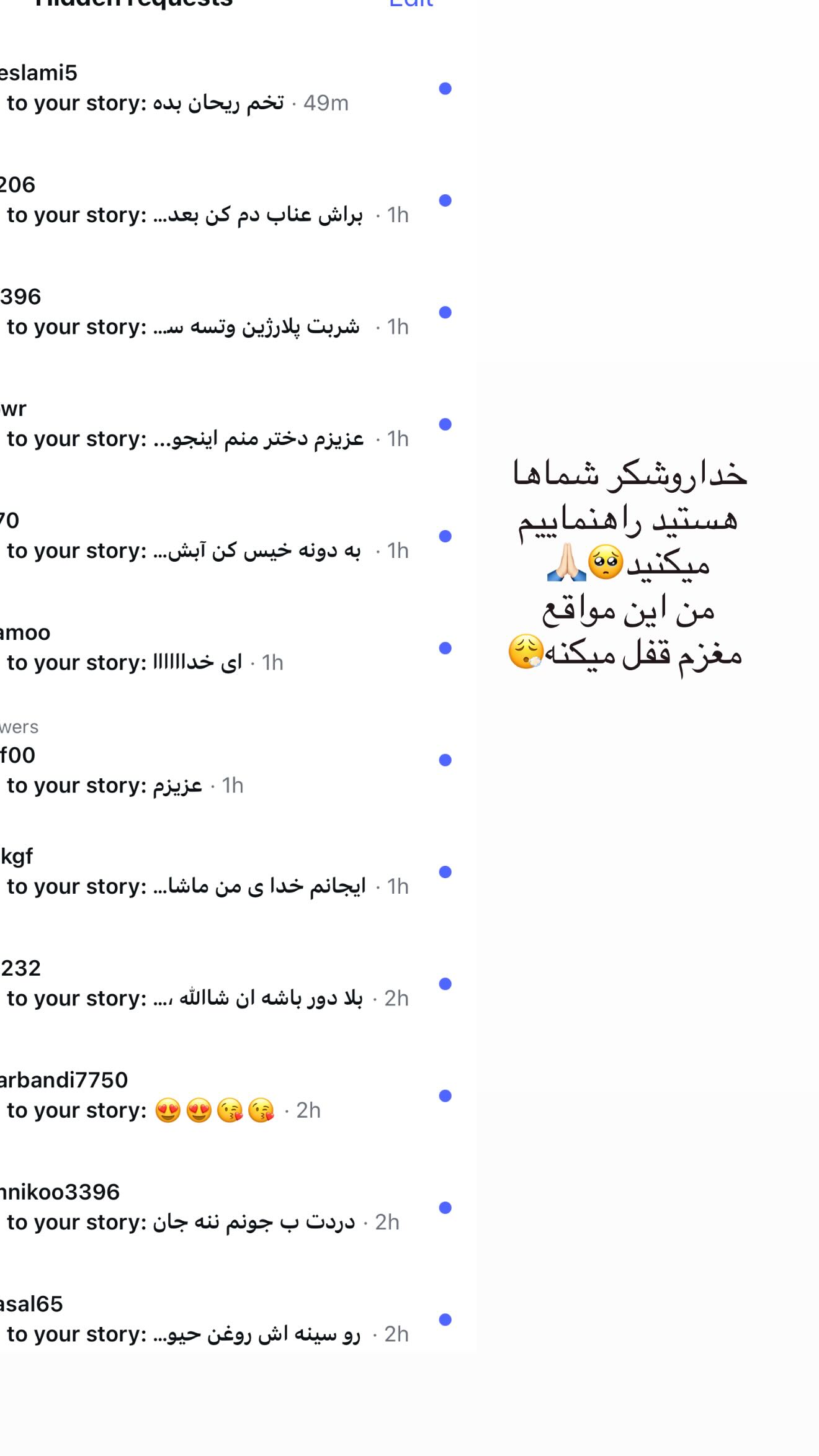  جدید ترین استوری اینستاگرام محی