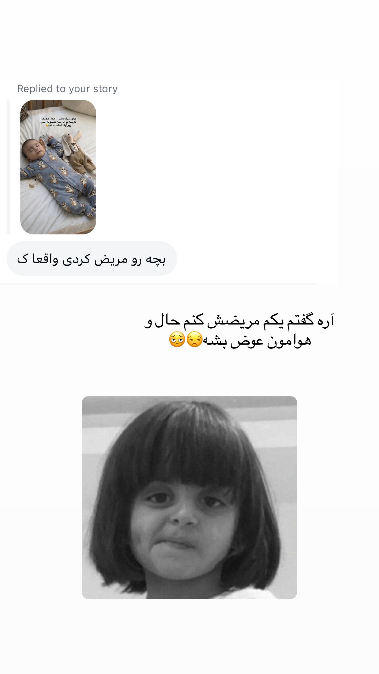  جدید ترین استوری اینستاگرام محی