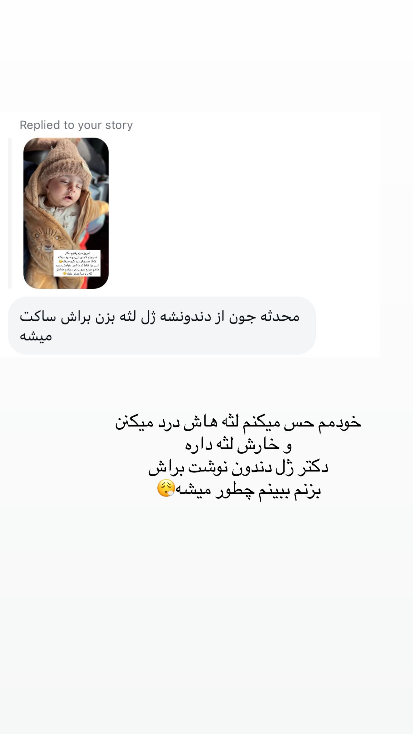  جدید ترین استوری اینستاگرام محی