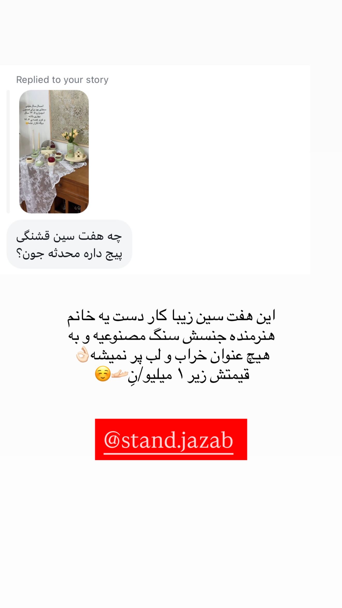  جدید ترین استوری اینستاگرام محی