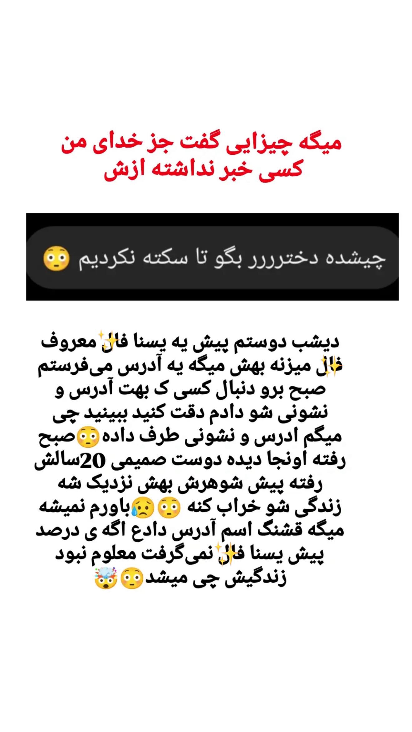  جدید ترین استوری اینستاگرام محی