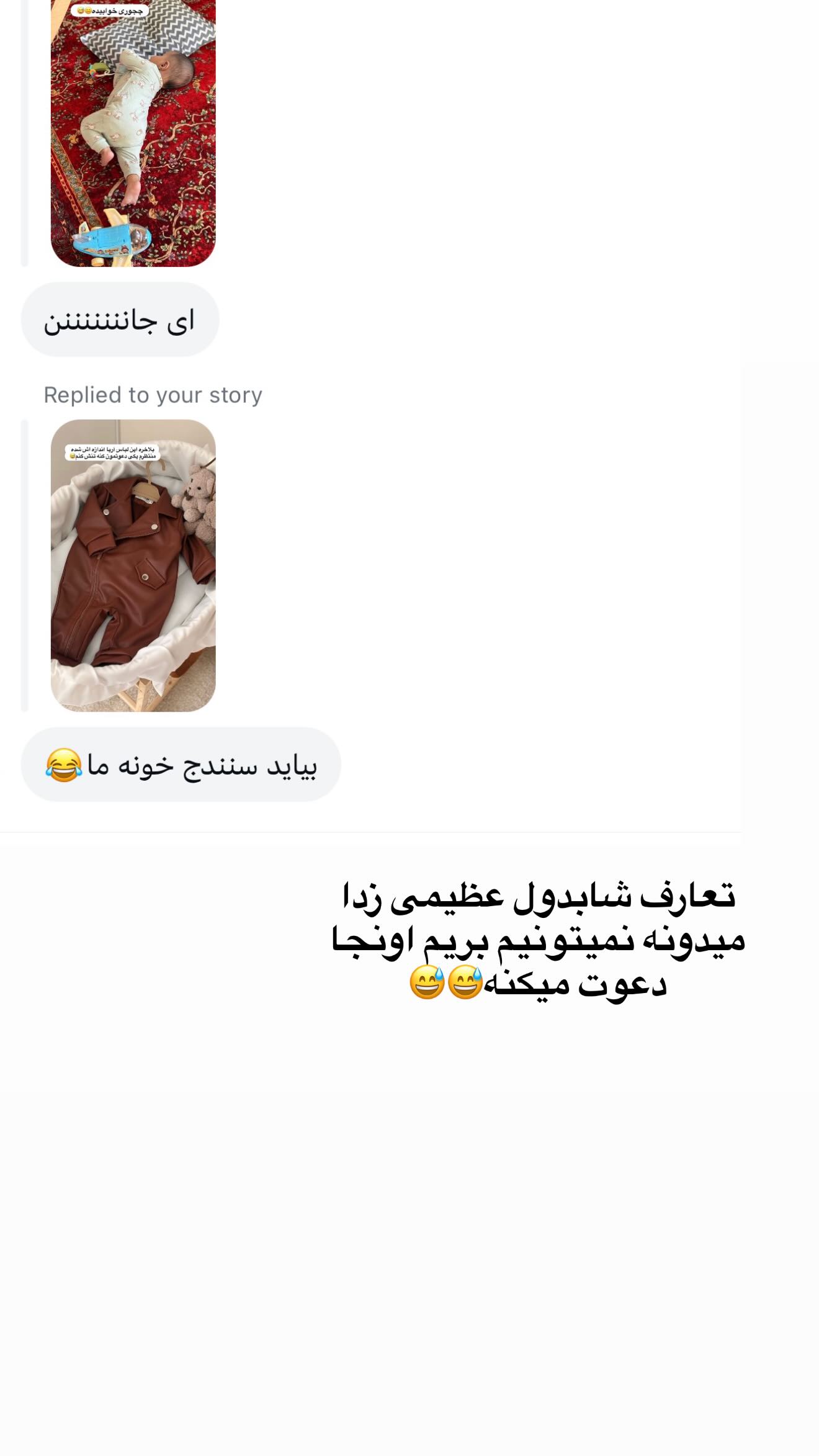  جدید ترین استوری اینستاگرام محی