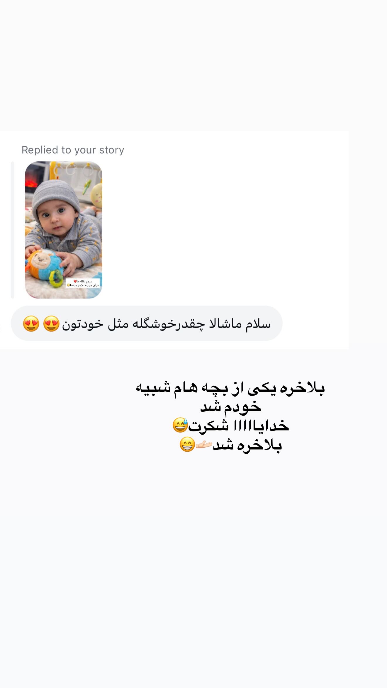  جدید ترین استوری اینستاگرام محی