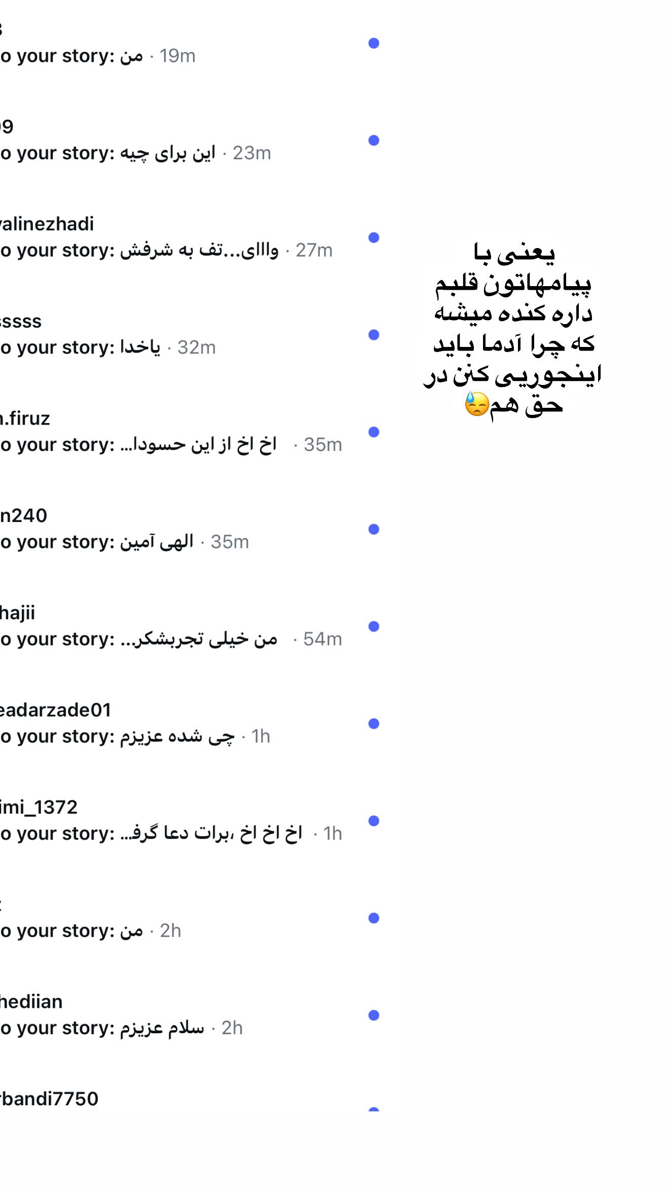  جدید ترین استوری اینستاگرام محی