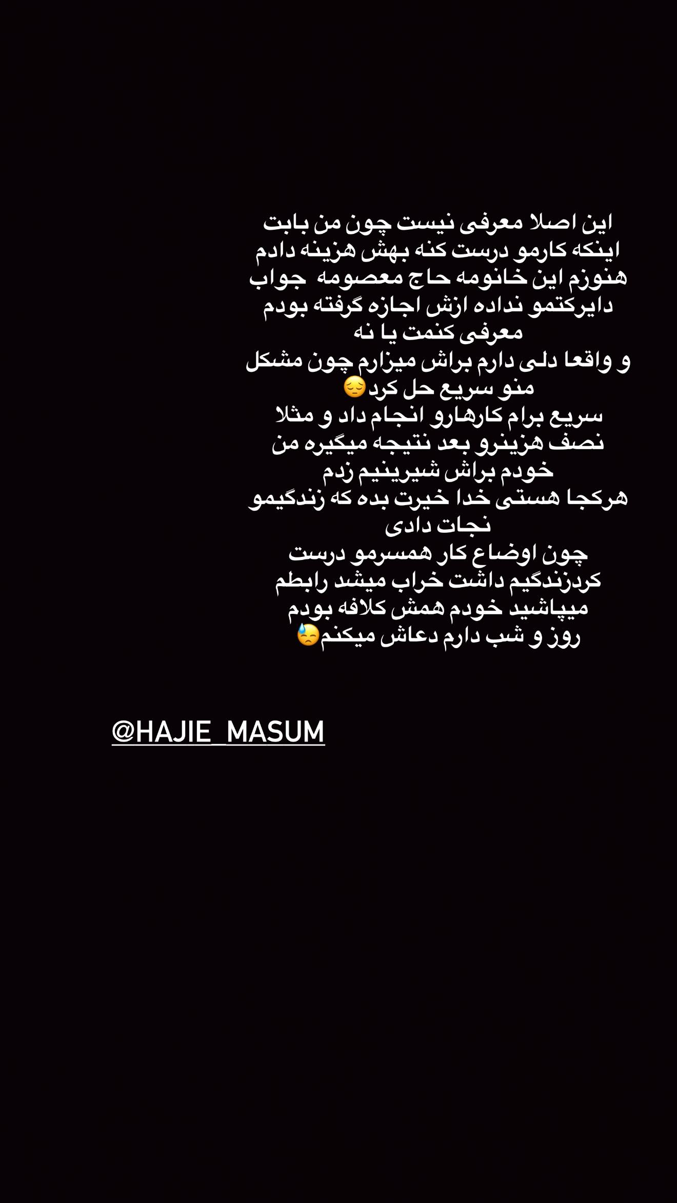  جدید ترین استوری اینستاگرام محی