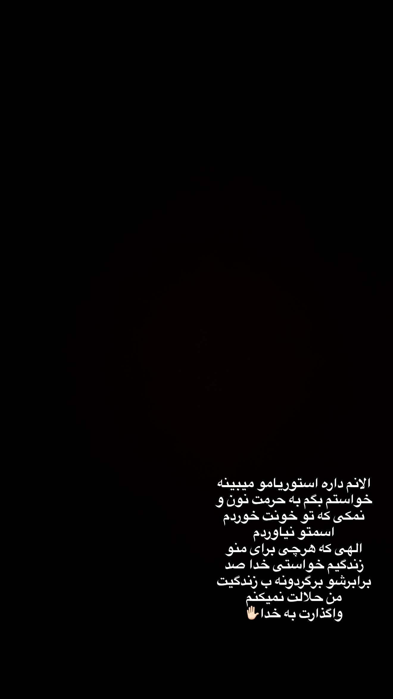  جدید ترین استوری اینستاگرام محی