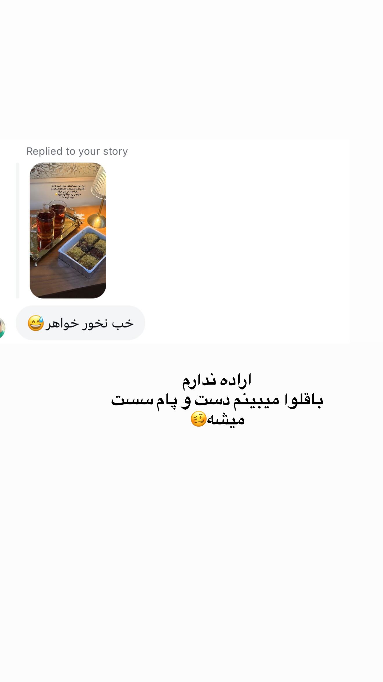  جدید ترین استوری اینستاگرام محی