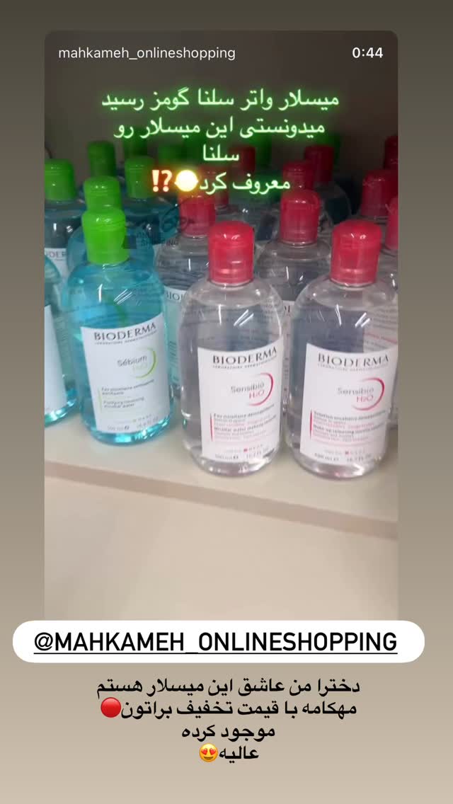  جدید ترین استوری اینستاگرام محی