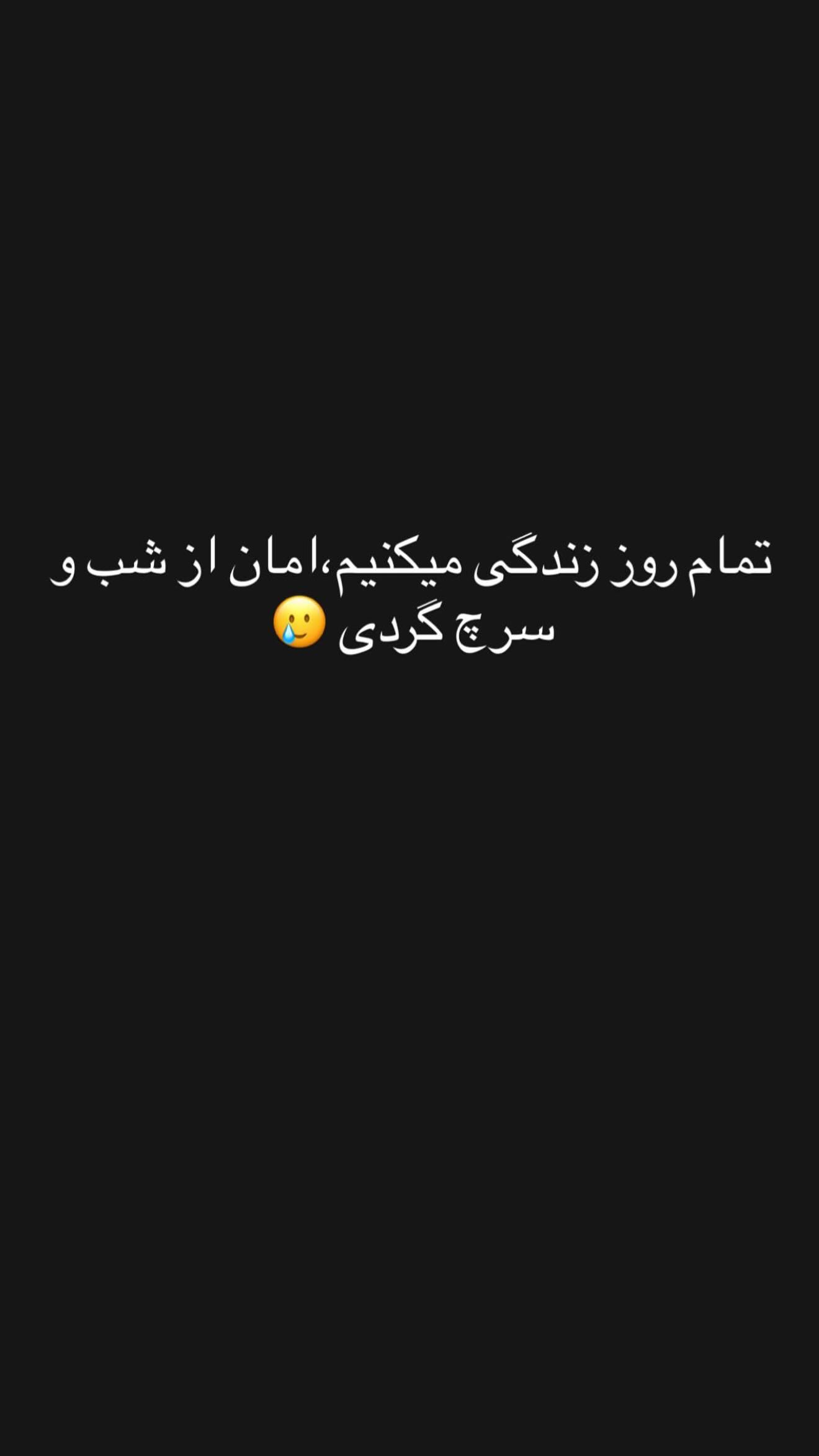  جدید ترین استوری اینستاگرام محی