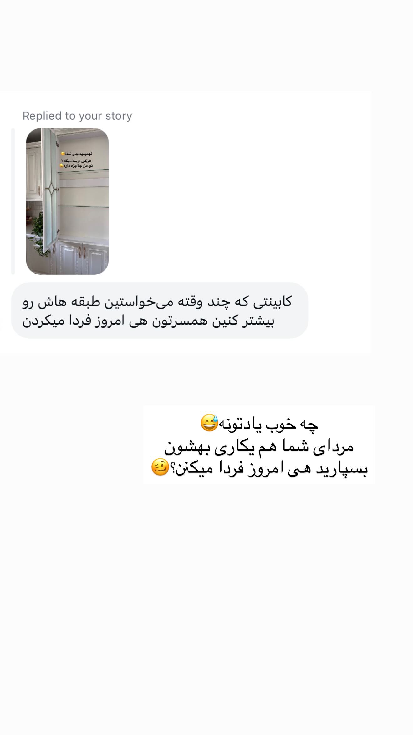  جدید ترین استوری اینستاگرام محی