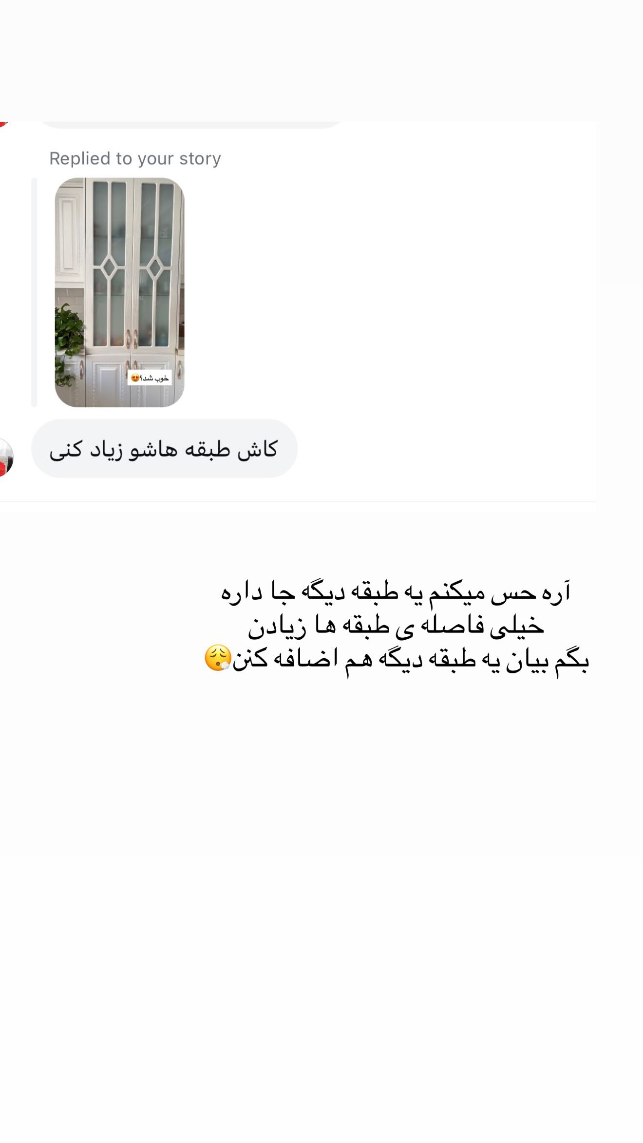  جدید ترین استوری اینستاگرام محی