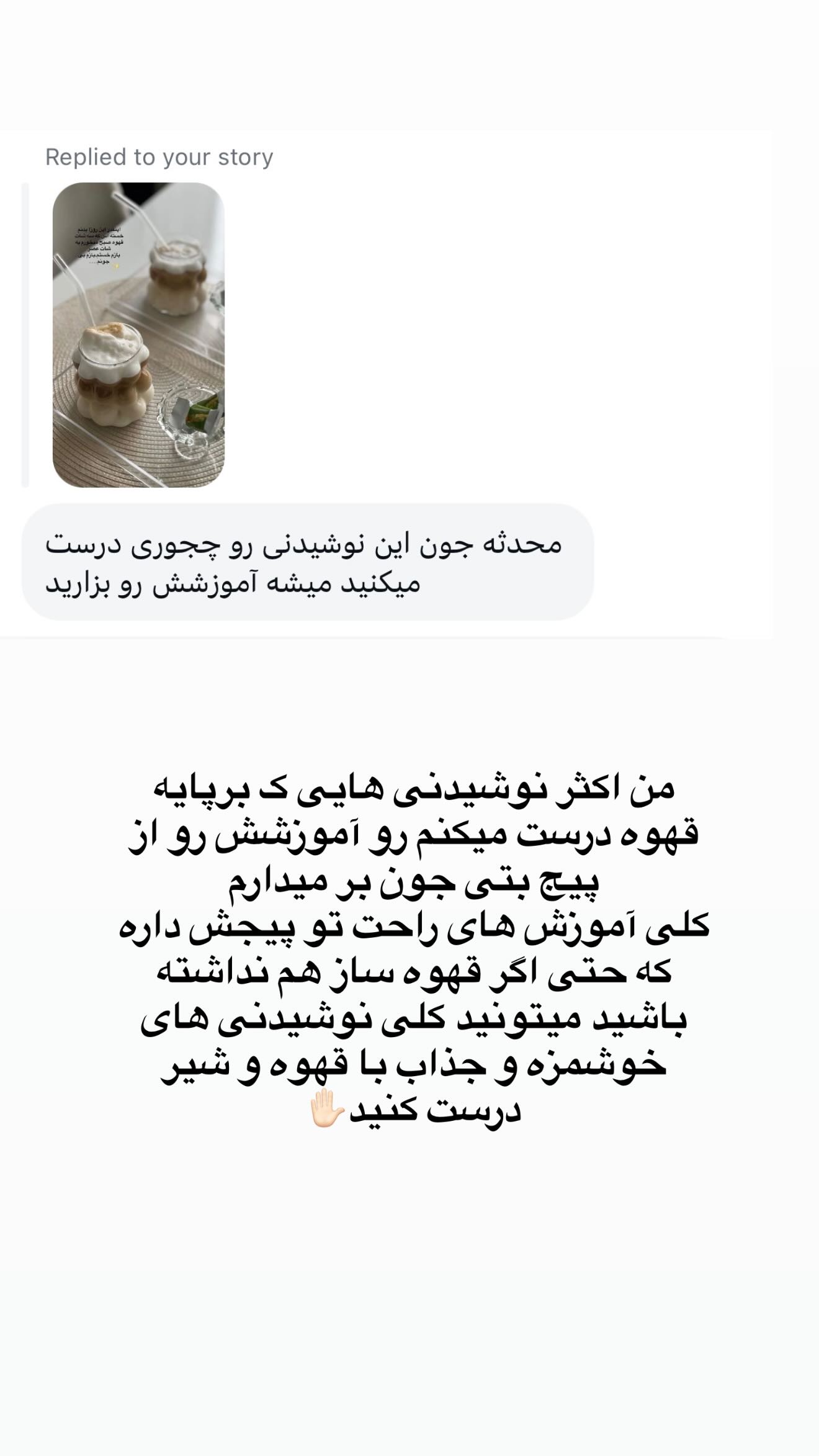  جدید ترین استوری اینستاگرام محی