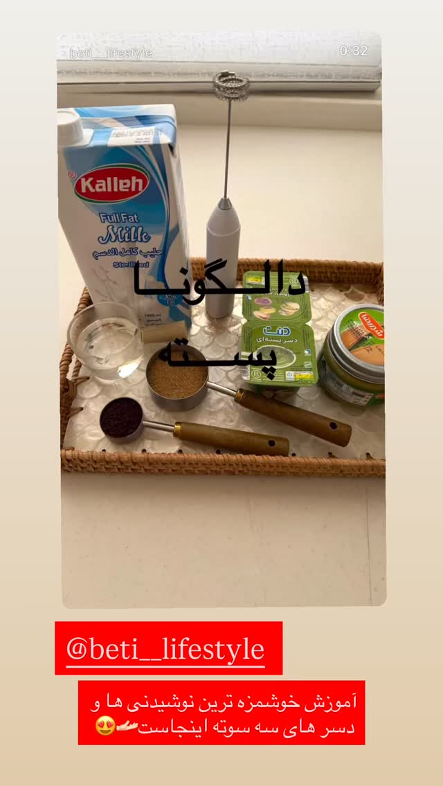  جدید ترین استوری اینستاگرام محی
