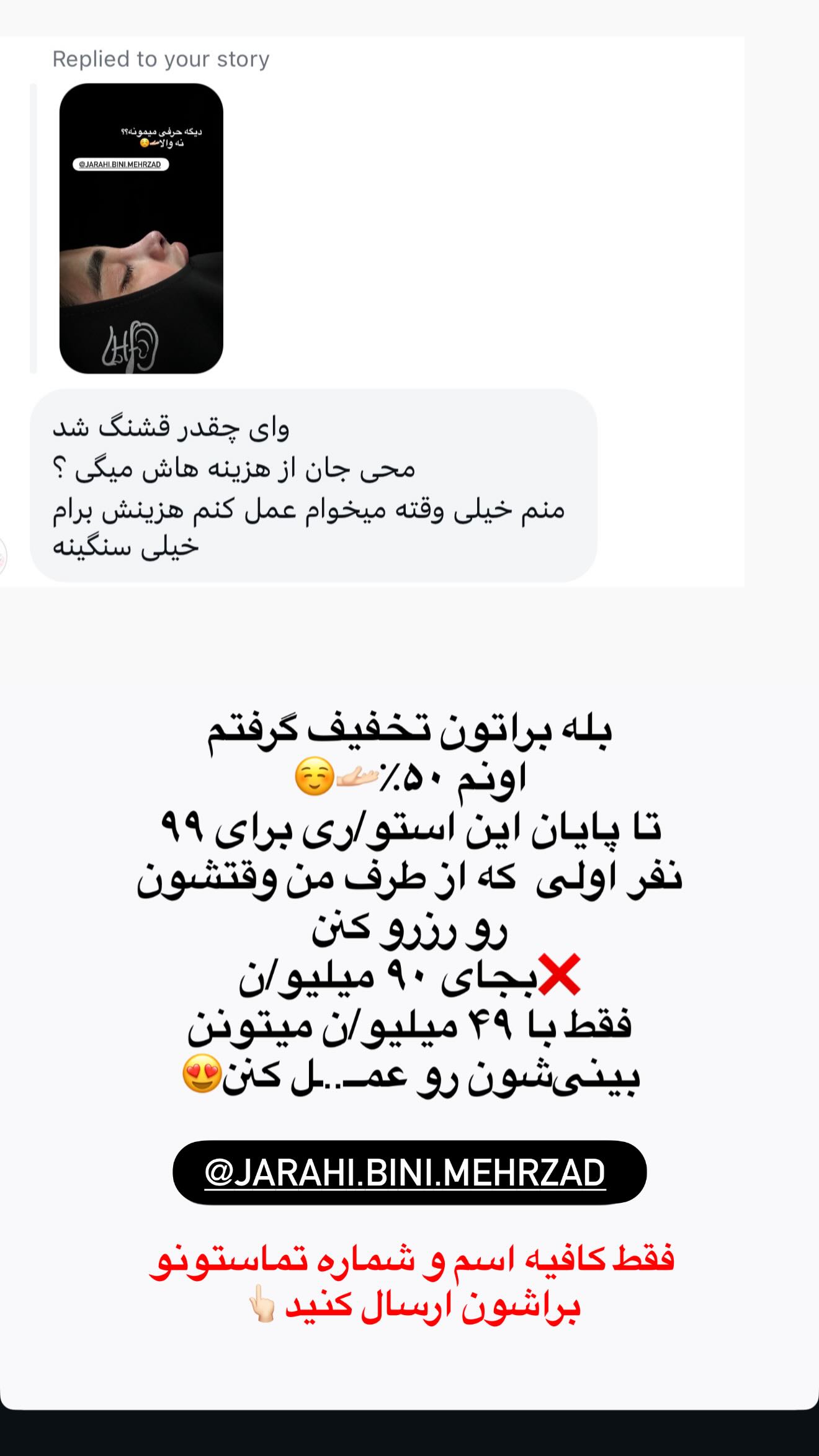  جدید ترین استوری اینستاگرام محی