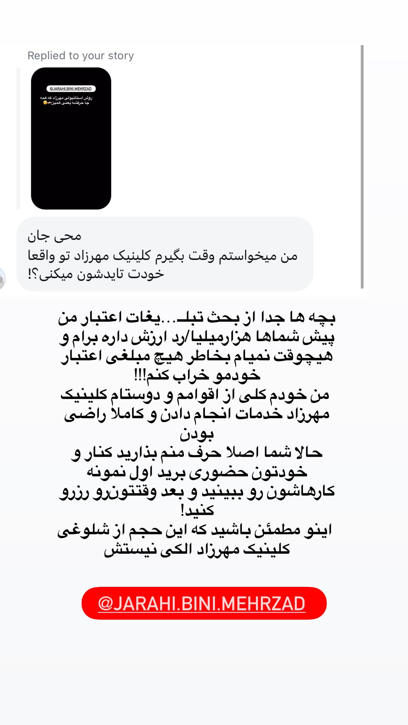  جدید ترین استوری اینستاگرام محی
