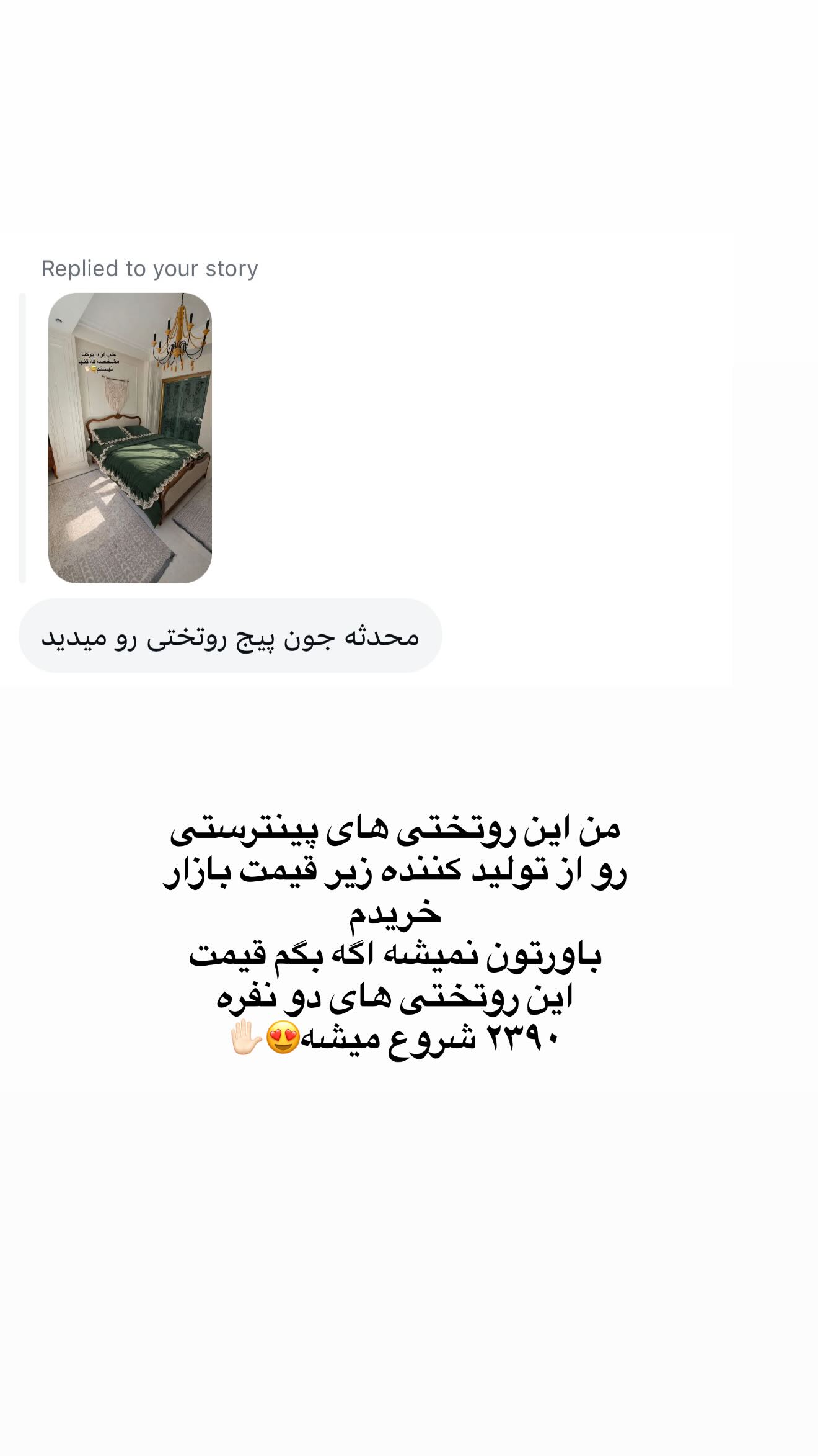  جدید ترین استوری اینستاگرام محی