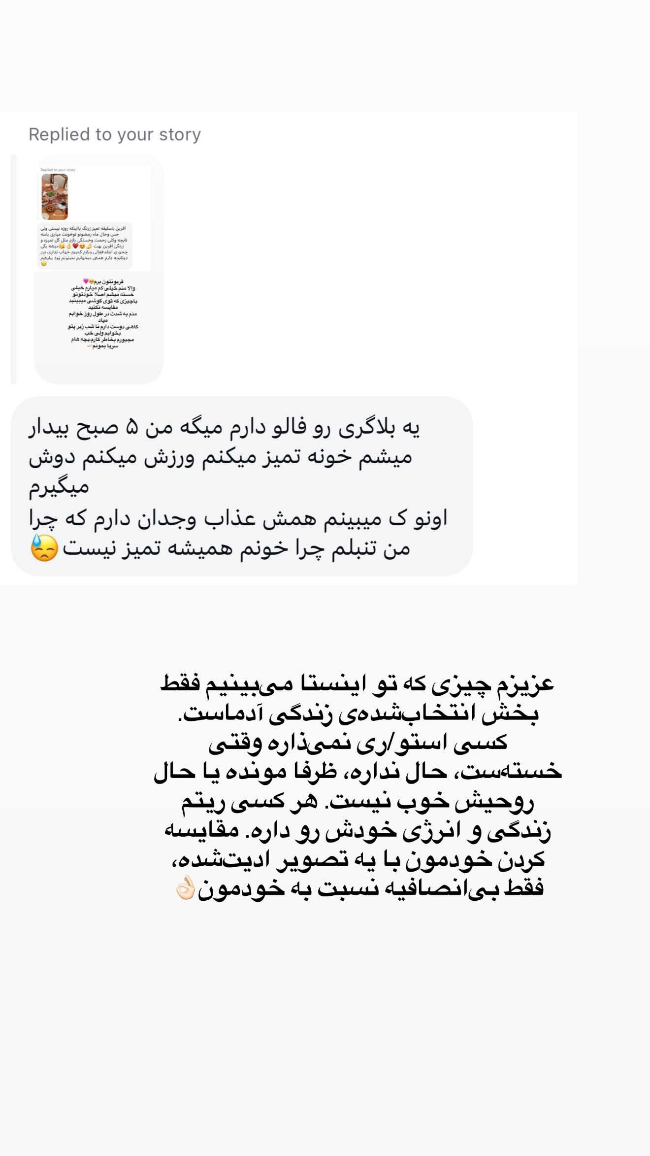  جدید ترین استوری اینستاگرام محی