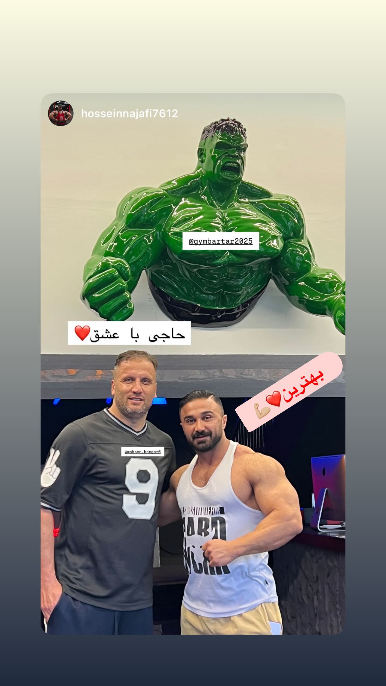  جدید ترین استوری اینستاگرام محسن بنگر