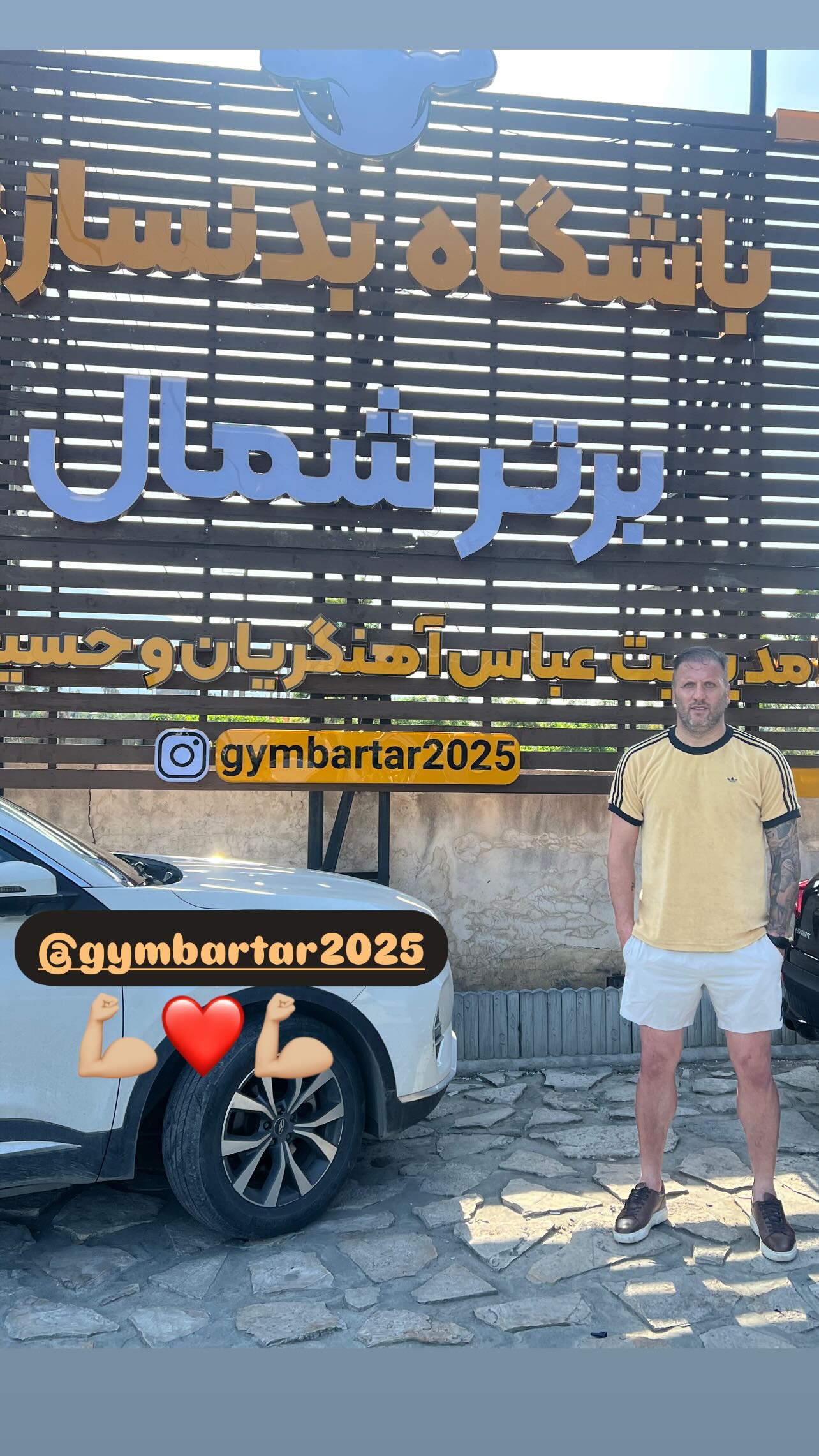  جدید ترین استوری اینستاگرام محسن بنگر