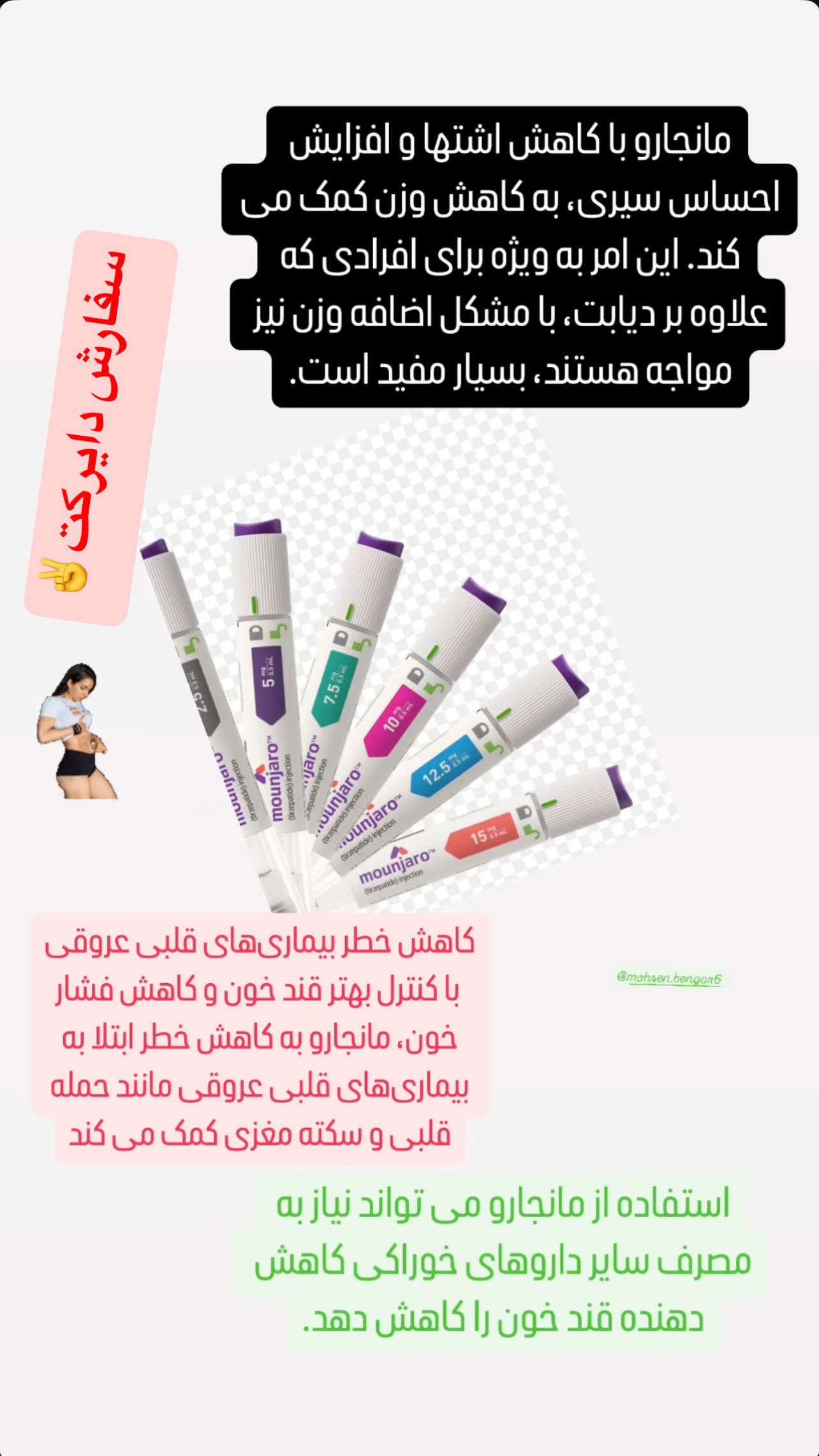  جدید ترین استوری اینستاگرام محسن بنگر