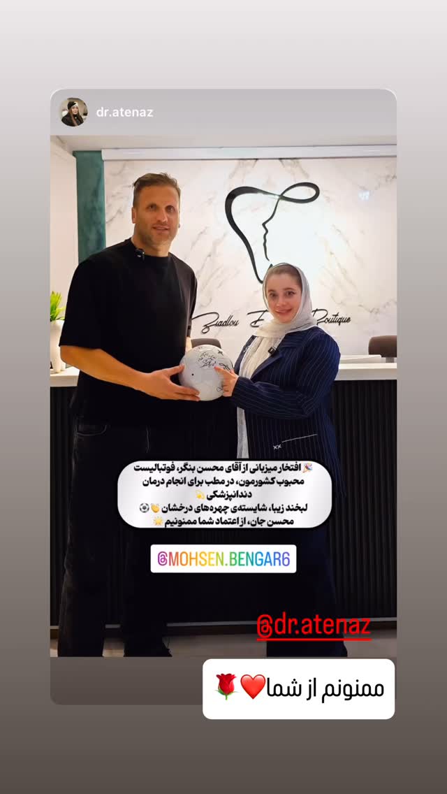  جدید ترین استوری اینستاگرام محسن بنگر