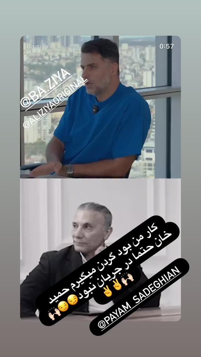  جدید ترین استوری اینستاگرام محسن بنگر