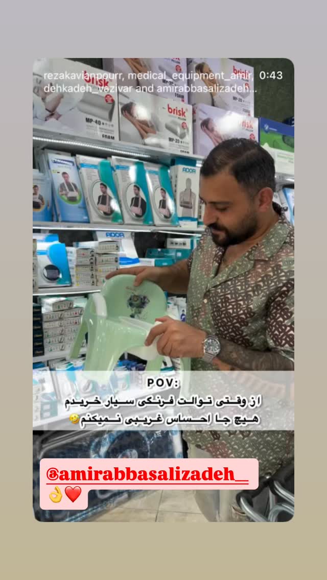  جدید ترین استوری اینستاگرام محسن بنگر