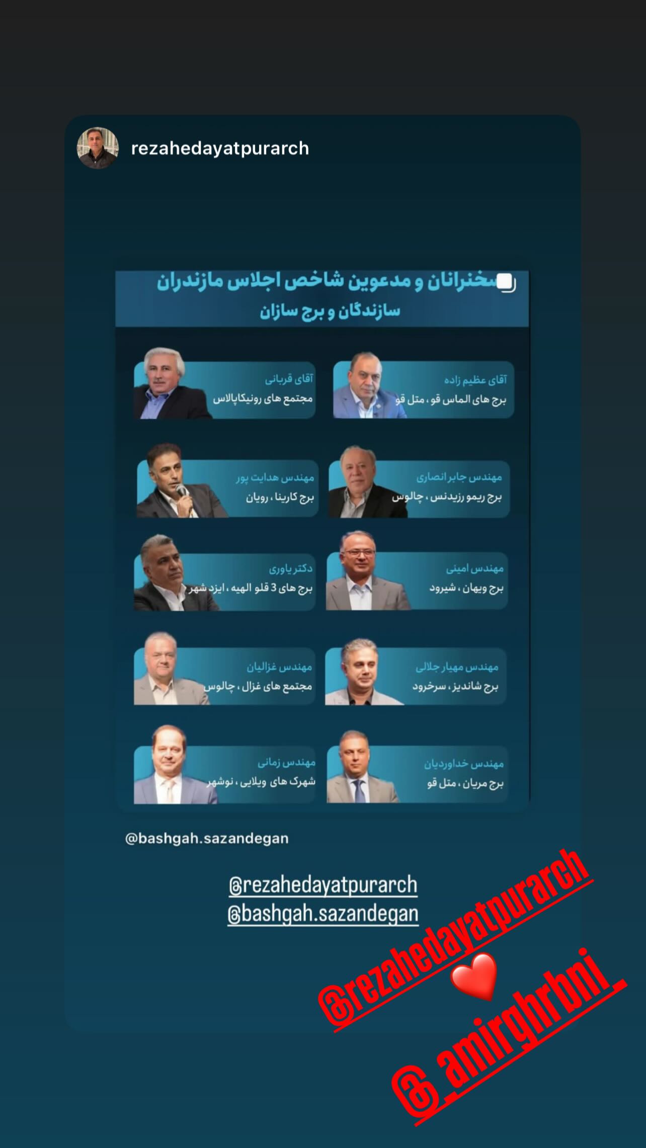  جدید ترین استوری اینستاگرام محسن بنگر