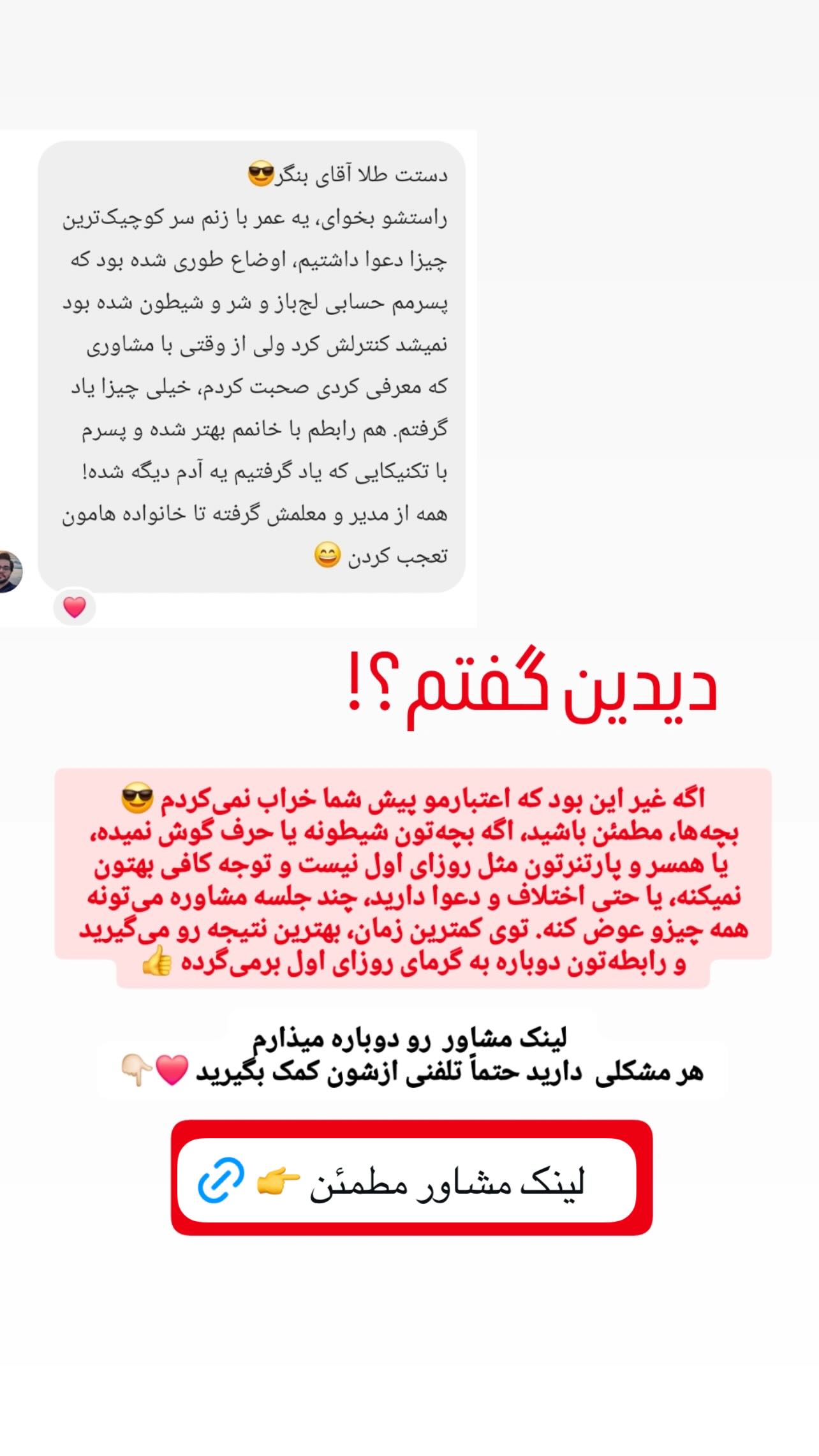  جدید ترین استوری اینستاگرام محسن بنگر