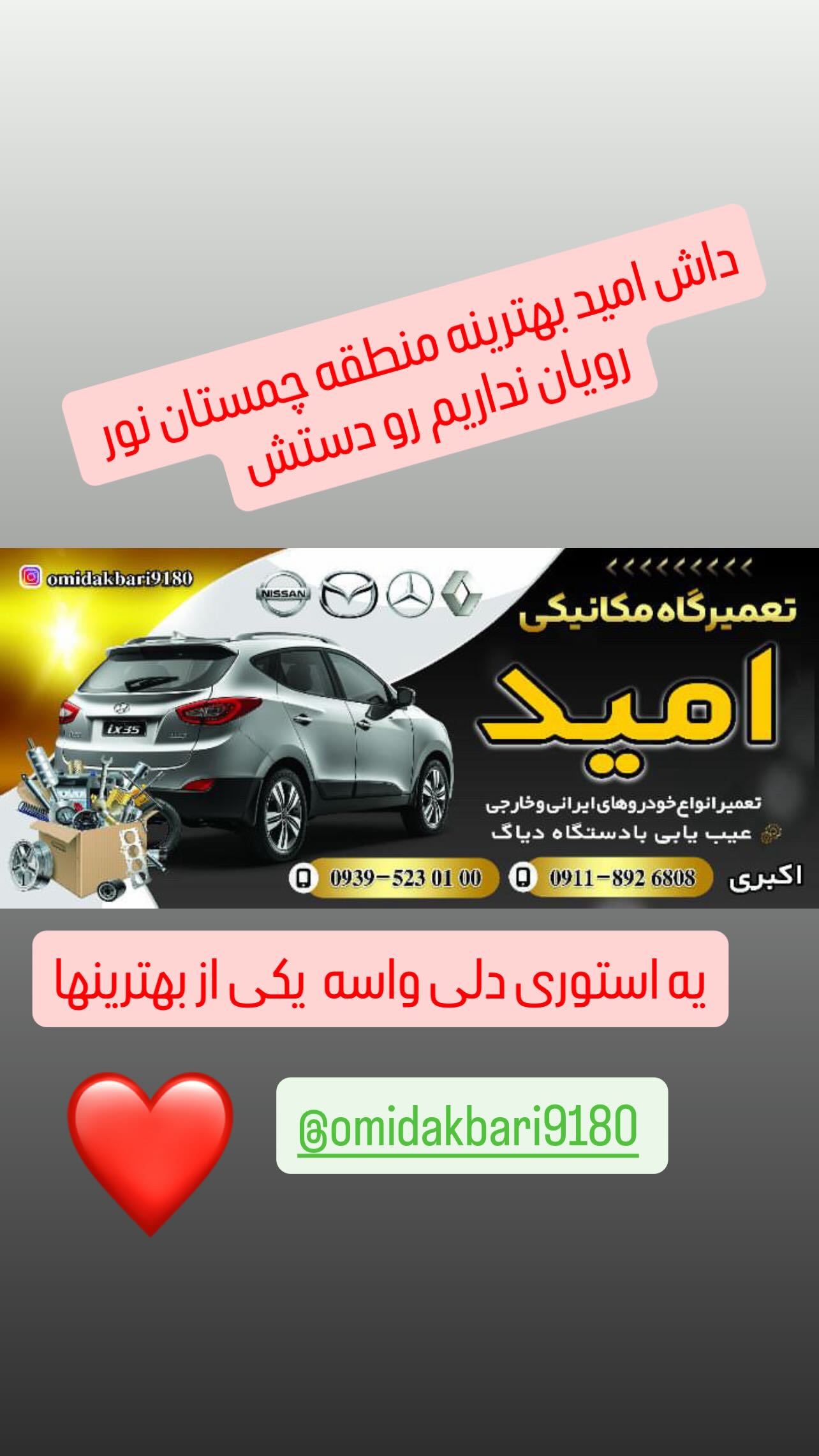  جدید ترین استوری اینستاگرام محسن بنگر