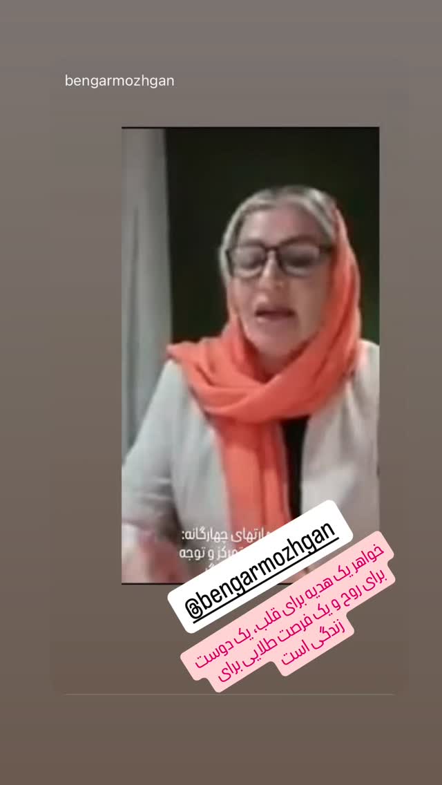  جدید ترین استوری اینستاگرام محسن بنگر