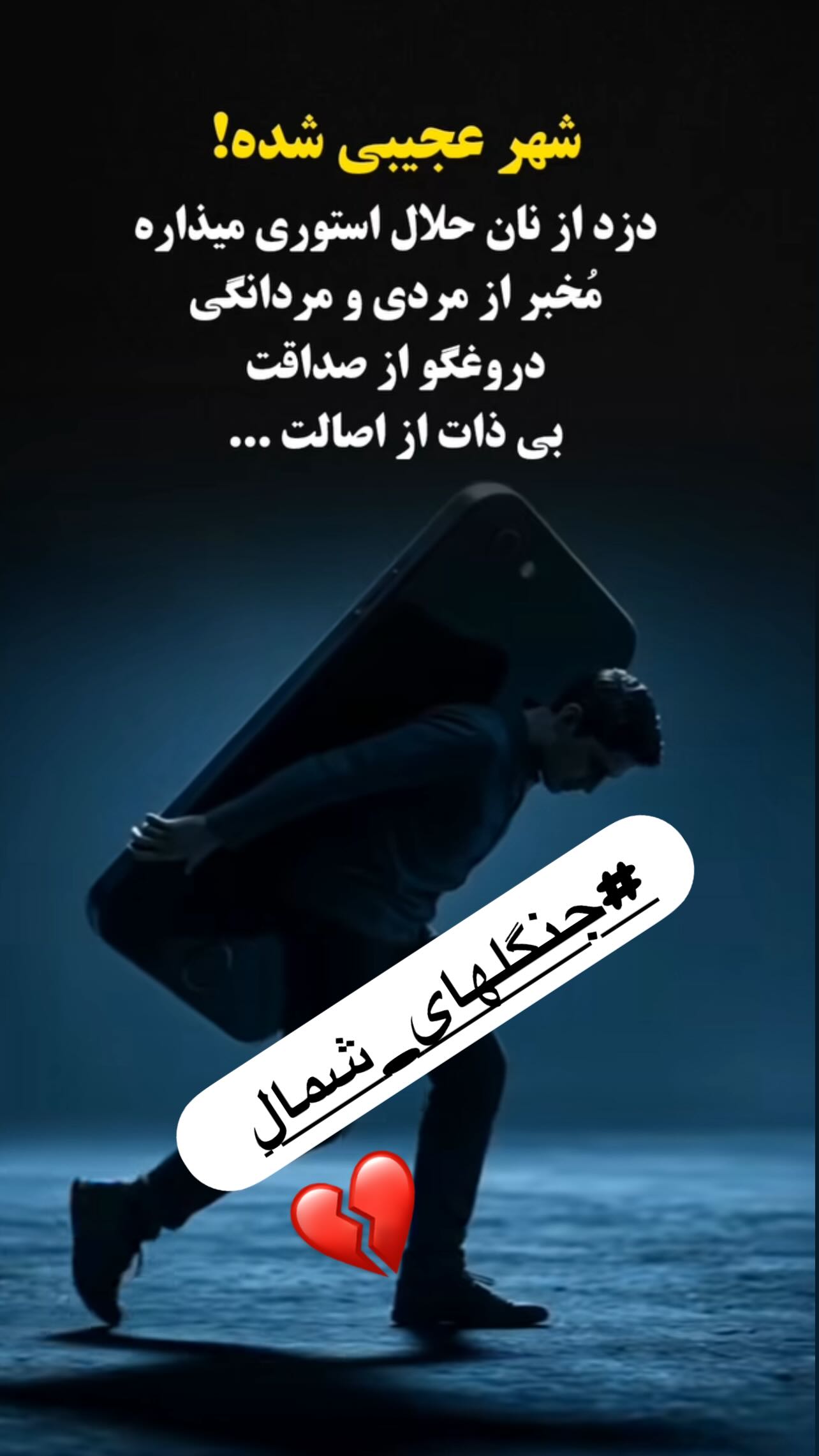  جدید ترین استوری اینستاگرام محسن بنگر