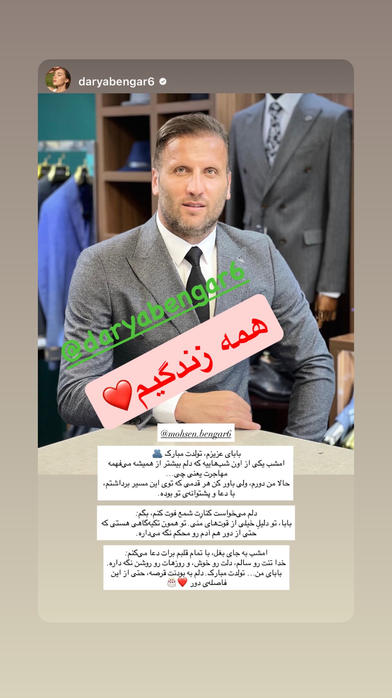  جدید ترین استوری اینستاگرام محسن بنگر