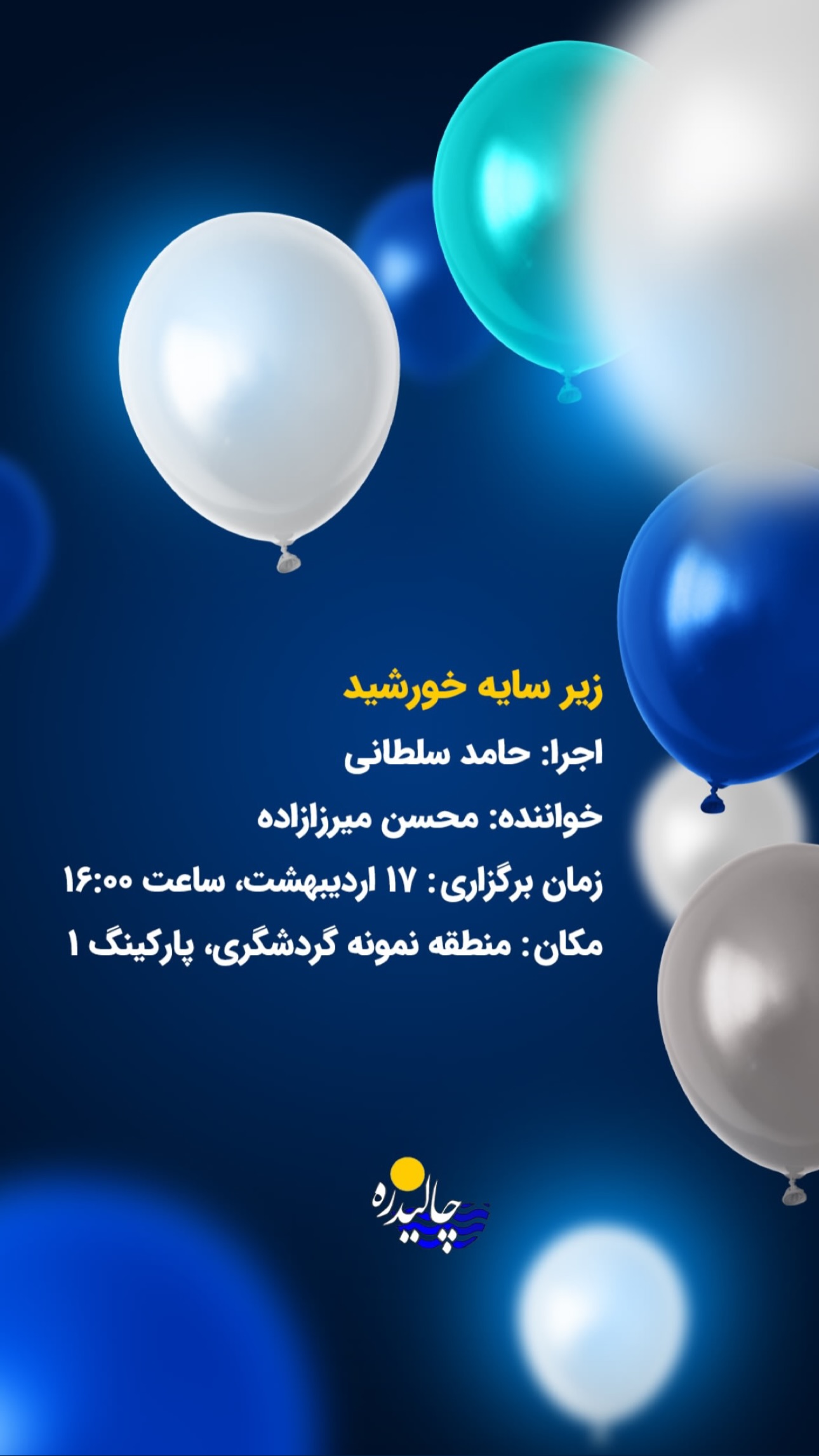  جدید ترین استوری اینستاگرام محسن میرزازاده