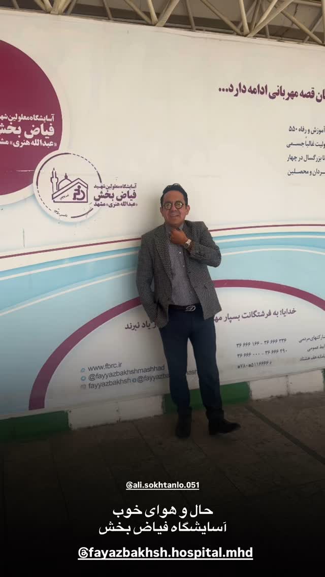  جدید ترین استوری اینستاگرام محسن میرزازاده