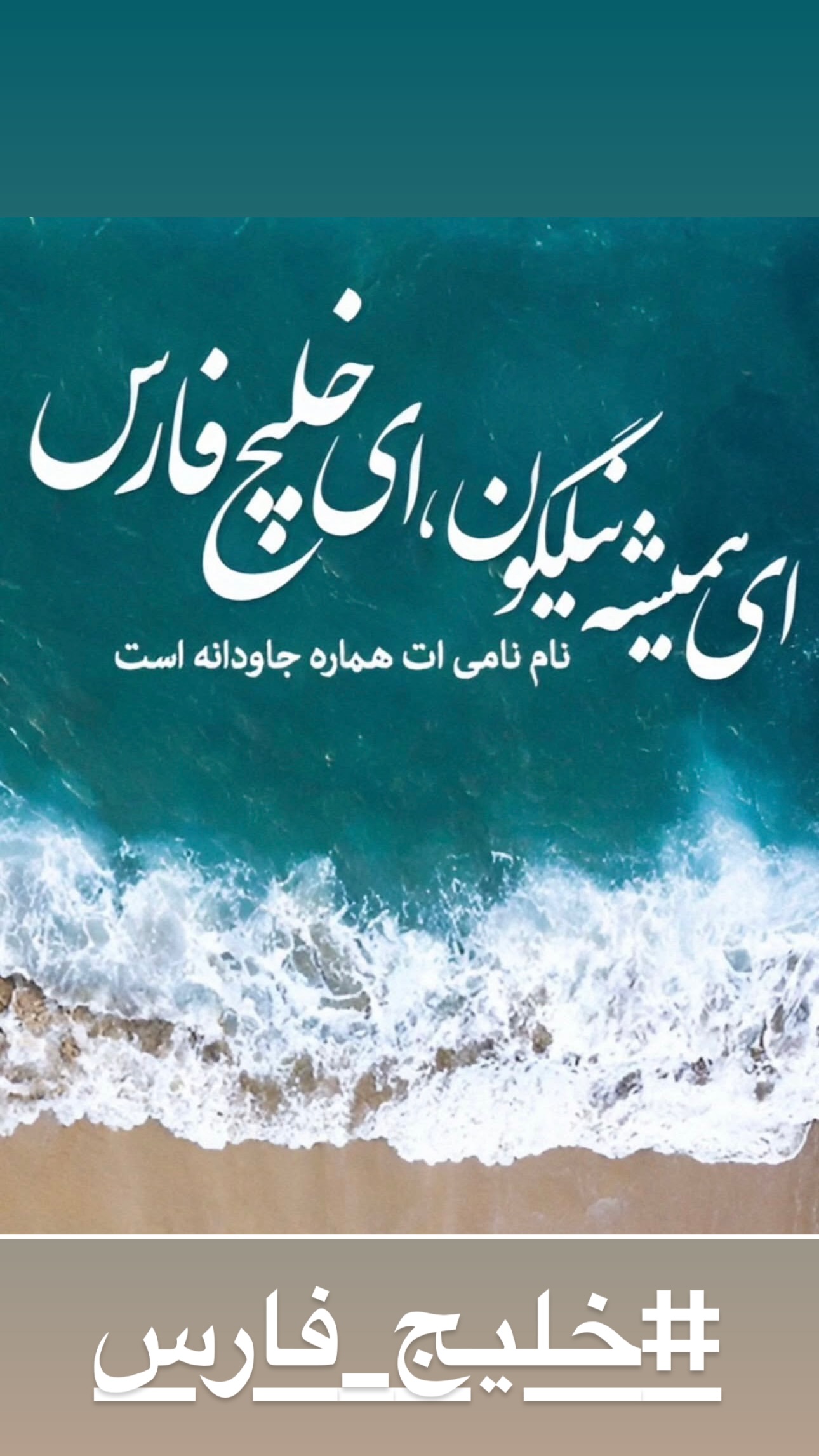  جدید ترین استوری اینستاگرام محسن میرزازاده