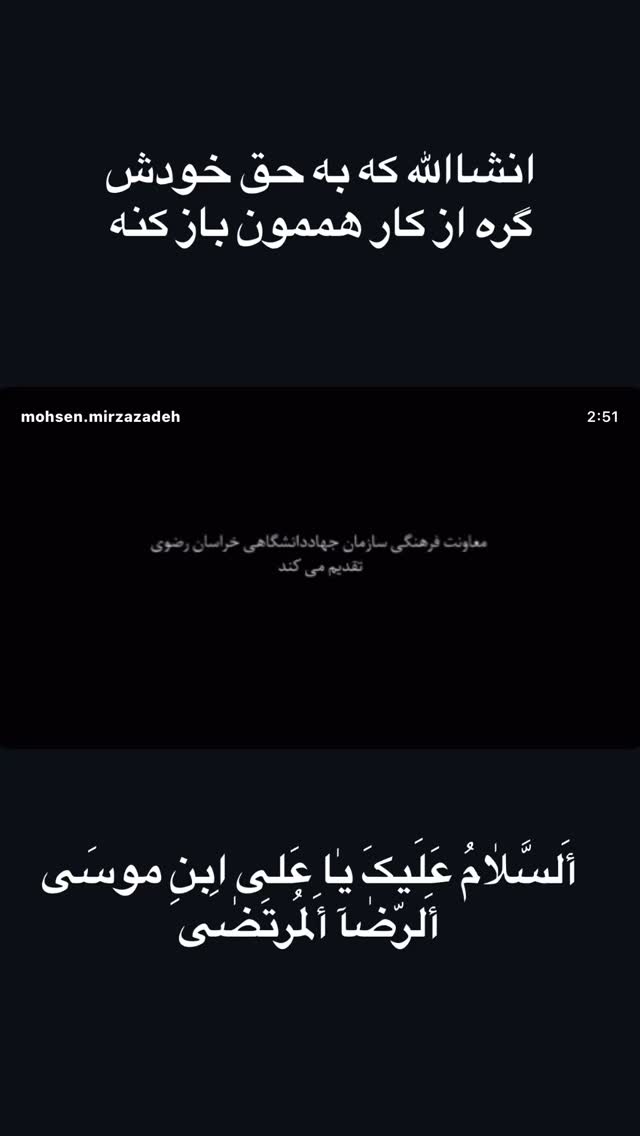 جدید ترین استوری اینستاگرام محسن میرزازاده
