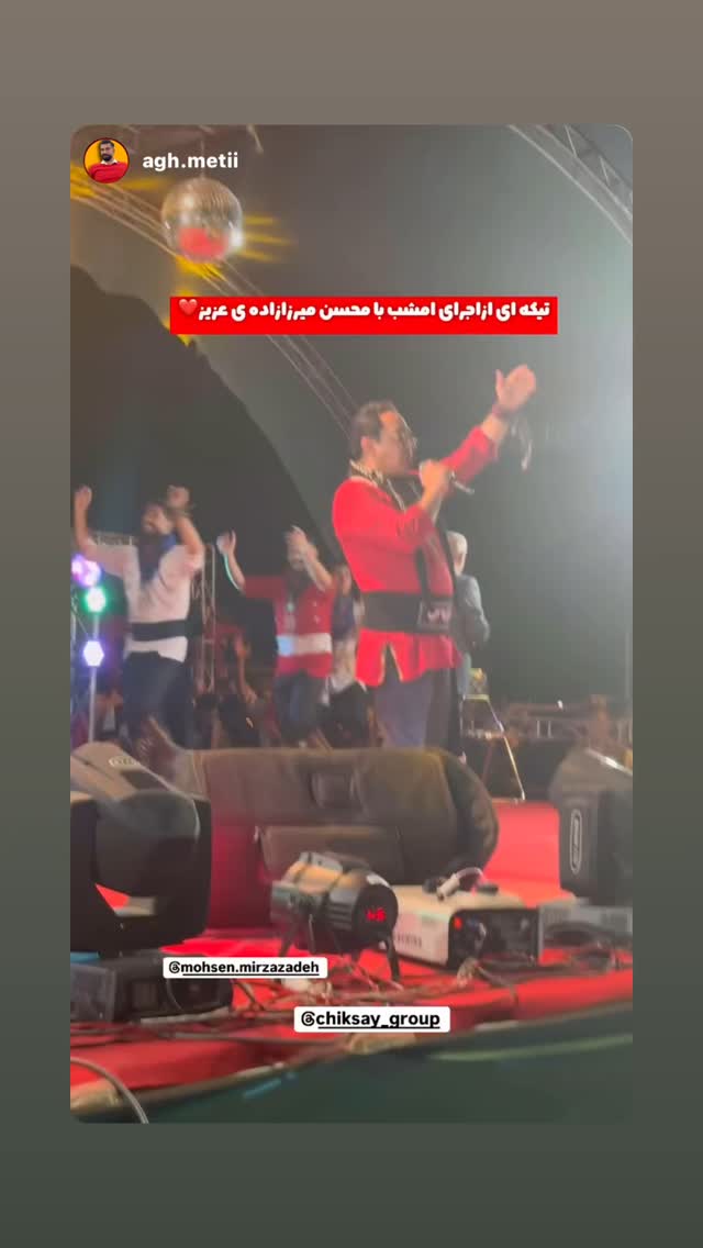  جدید ترین استوری اینستاگرام محسن میرزازاده