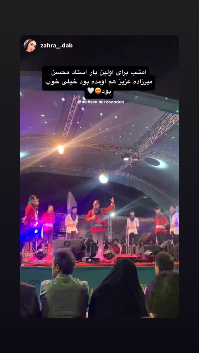  جدید ترین استوری اینستاگرام محسن میرزازاده