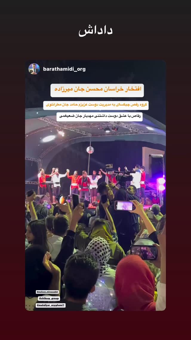  جدید ترین استوری اینستاگرام محسن میرزازاده
