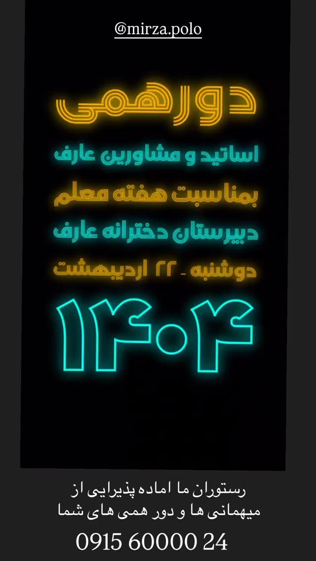 جدید ترین استوری اینستاگرام محسن میرزازاده