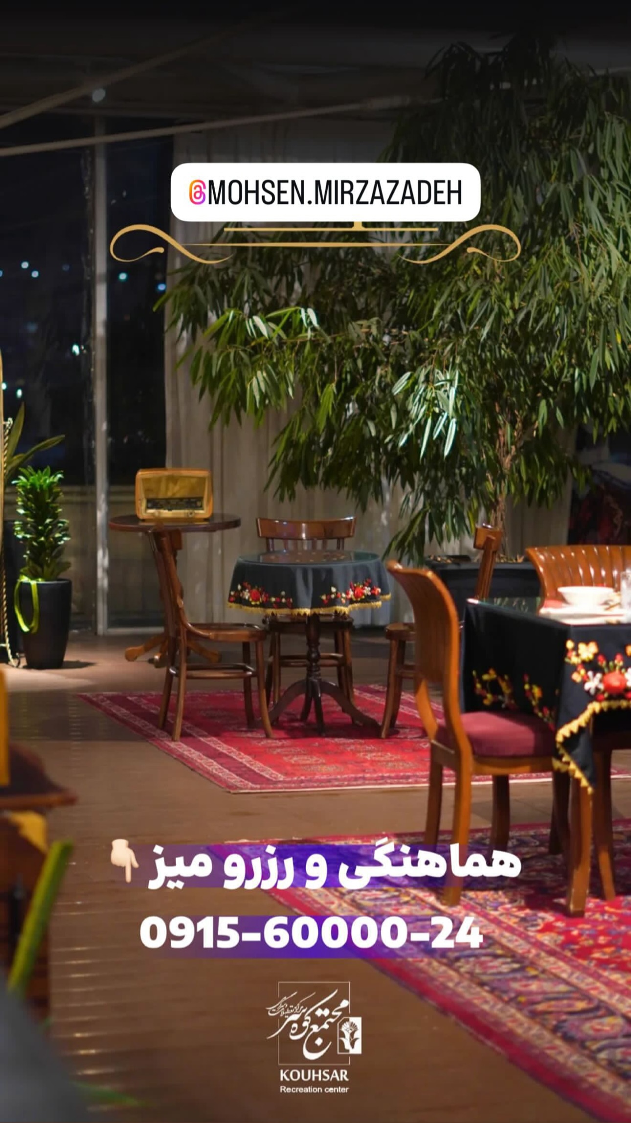  جدید ترین استوری اینستاگرام محسن میرزازاده