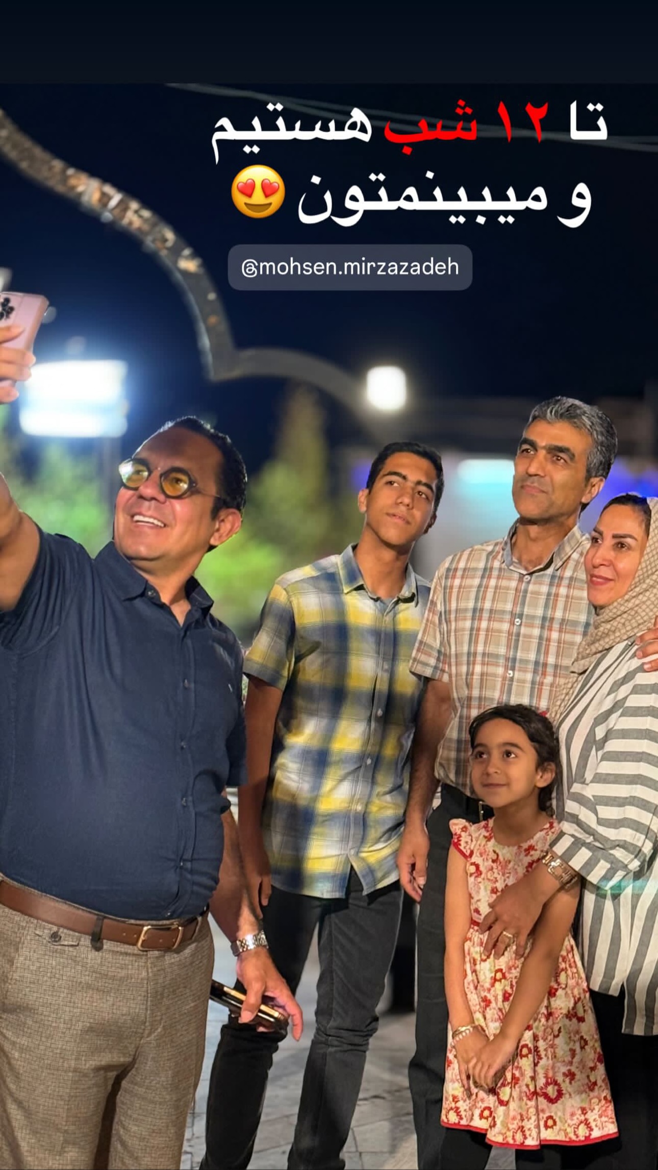  جدید ترین استوری اینستاگرام محسن میرزازاده