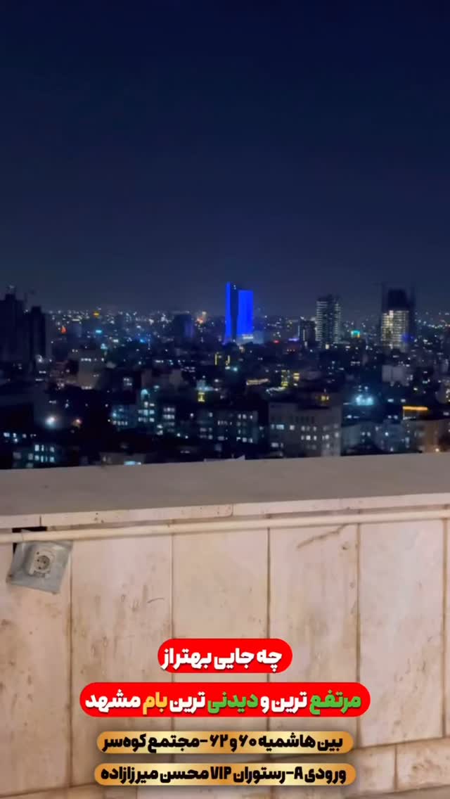  جدید ترین استوری اینستاگرام محسن میرزازاده