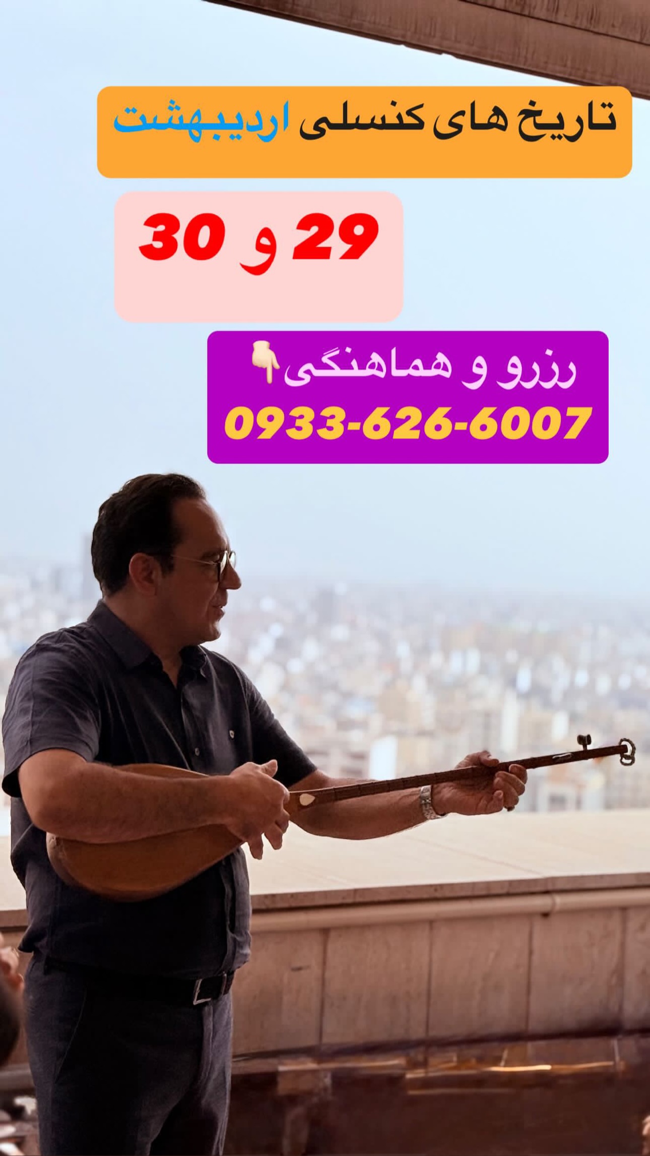  جدید ترین استوری اینستاگرام محسن میرزازاده