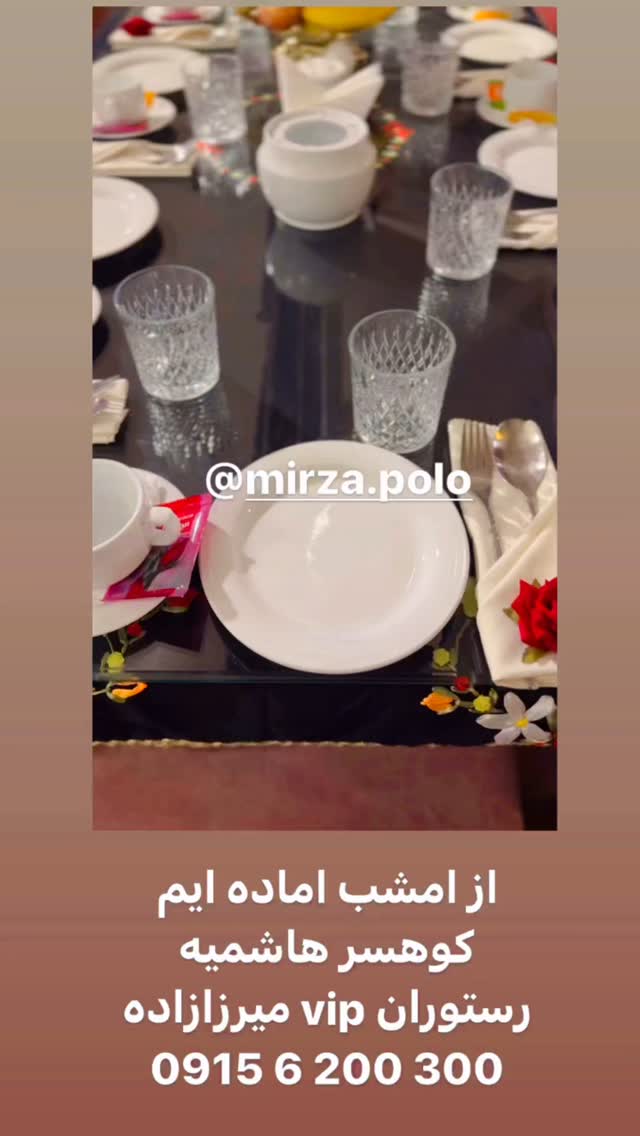  جدید ترین استوری اینستاگرام محسن میرزازاده