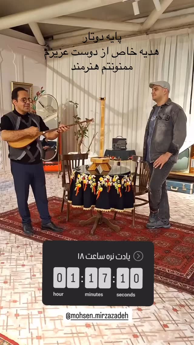  جدید ترین استوری اینستاگرام محسن میرزازاده