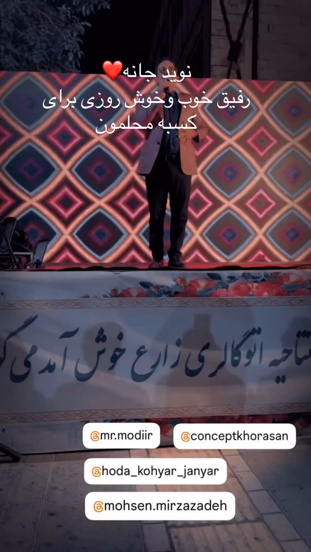  جدید ترین استوری اینستاگرام محسن میرزازاده