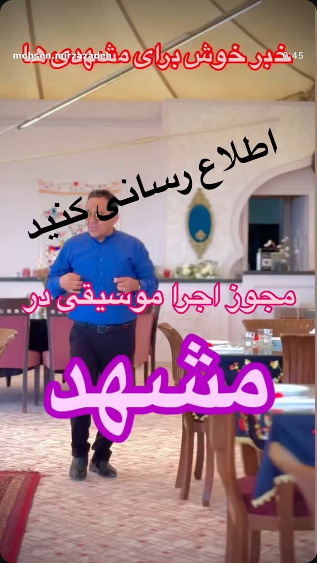  جدید ترین استوری اینستاگرام محسن میرزازاده