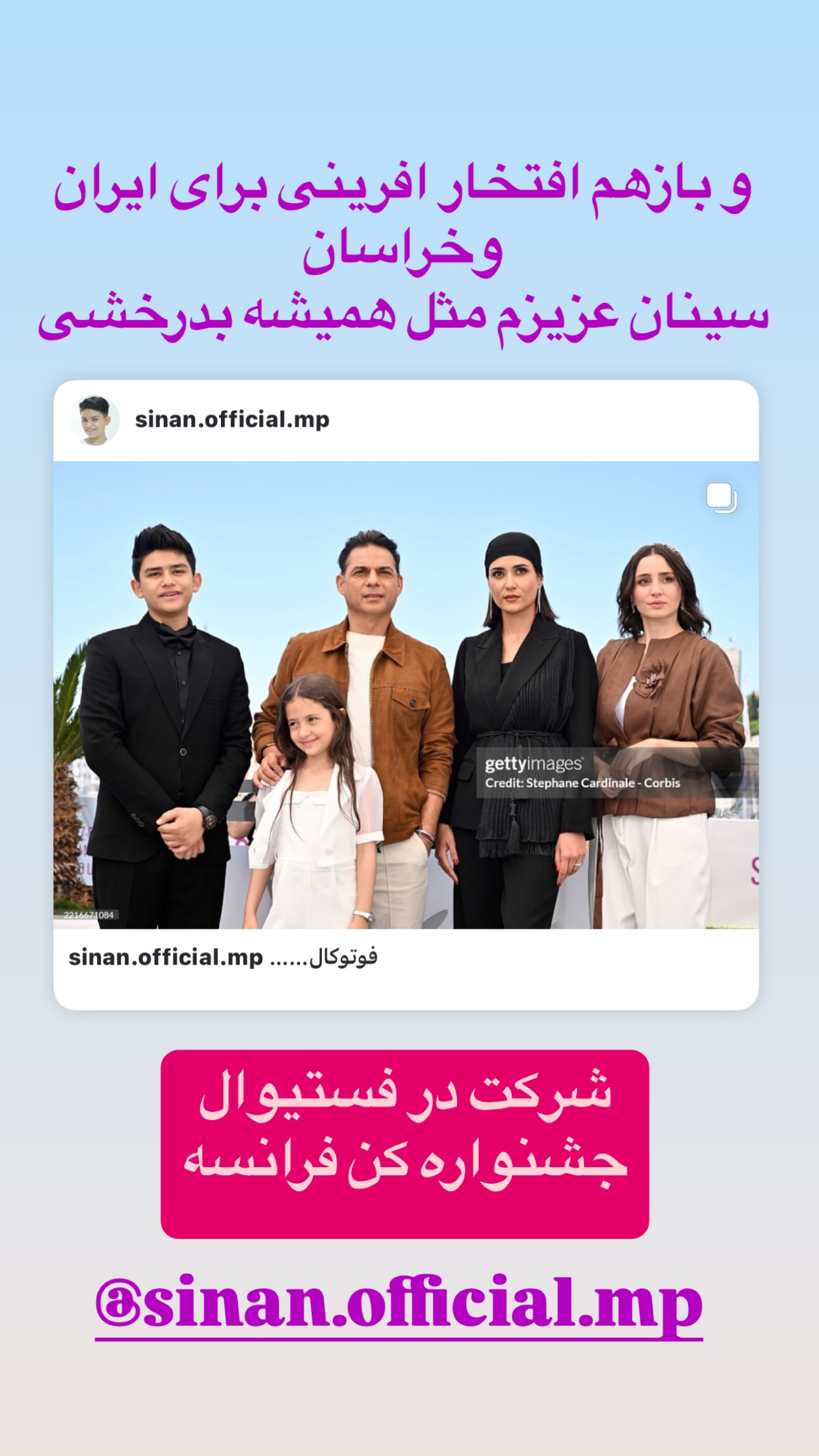  جدید ترین استوری اینستاگرام محسن میرزازاده